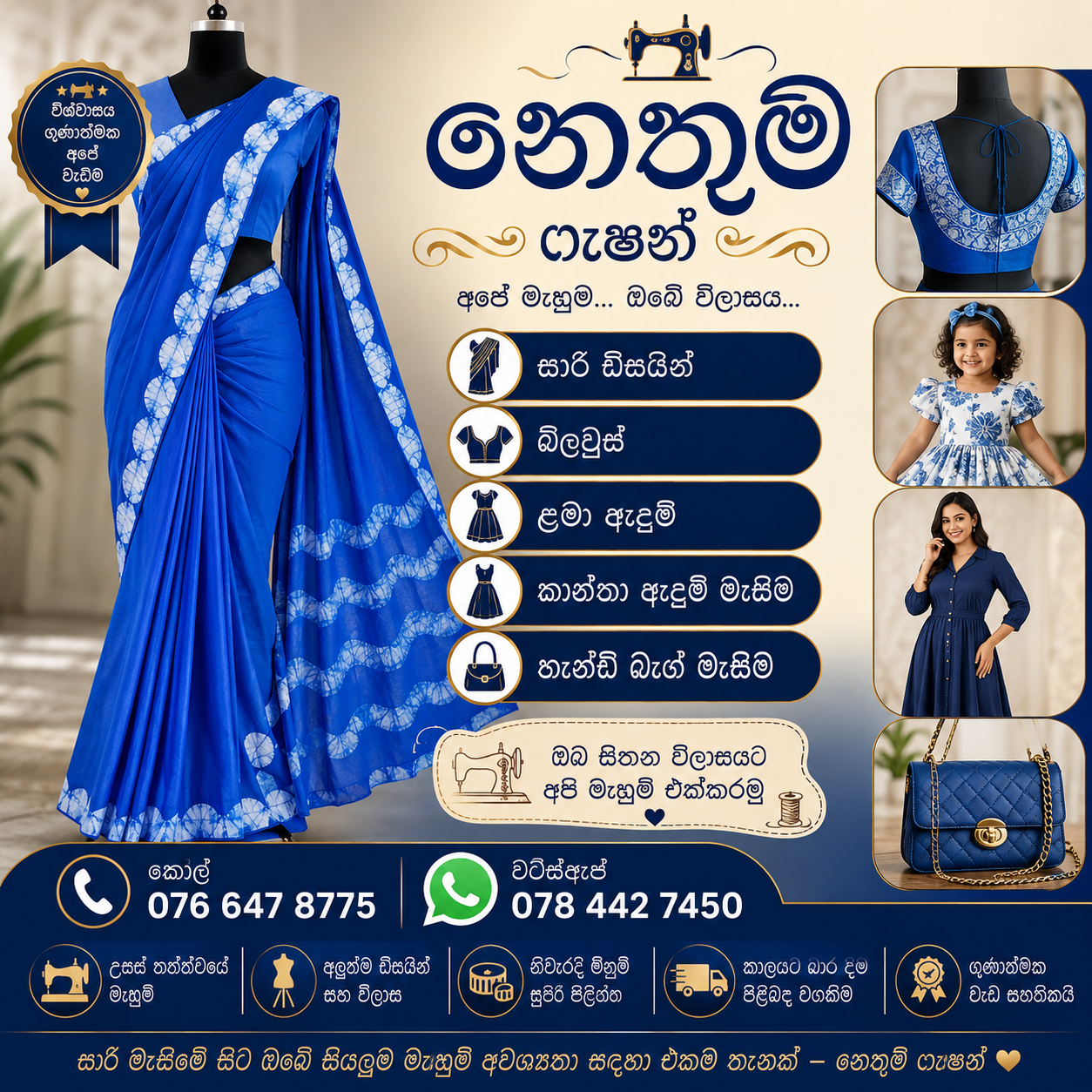 Shop Cover